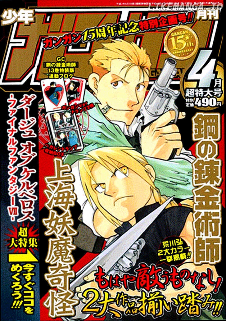 Fullmetal Alchemist, Chapter 57 image 01